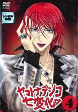 楽天市場 バーゲンセール 中古 Dvd ヤマトナデシコ七変化 ４ １１話 １３話 レンタル落ち Dvdzakuzaku