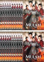 楽天市場 全巻セット 送料無料 Ss 中古 Dvd ｍｕｌａｎ ムーラン ２０枚セット 第１話 第４０話 最終 字幕 レンタル落ち 海外ドラマ Dvdzakuzaku ポイント10倍 Erieshoresag Org