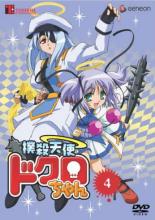 楽天市場 中古 Dvd 撲殺天使 ドクロちゃん ４ 第７話 第８話 レンタル落ち Dvdzakuzaku