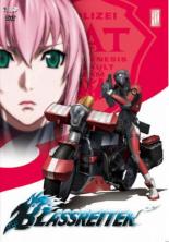 【中古】DVD▼BLASSREITER ブラスレイター III(第5話、第6話) レンタル落ち画像