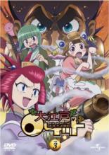 【中古】DVD▼大江戸ロケット 3(第6話〜第8話) レンタル落ち画像