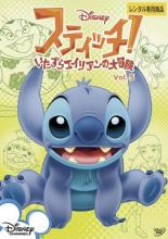 楽天市場 中古 Dvd スティッチ いたずらエイリアンの大冒険 ５ レンタル落ち ディズニー Dvdzakuzaku