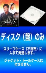 楽天市場 全巻セット 中古 Dvd 訳あり オールイン 運命の愛 ８枚セット 第１話 第２４話 最終 ディスクのみ 字幕 レンタル落ち 韓国ドラマ イ ビョンホン チソン ソン ヘギョ Dvdzakuzaku