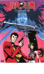 楽天市場 バーゲンセール 中古 Dvd ルパン三世 ワルサーｐ３８ レンタル落ち Dvdzakuzaku