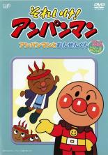楽天市場】【中古】DVD▽それいけ!アンパンマン '99 3 レンタル落ち