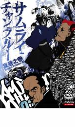 【SALE】【中古】DVD▼サムライチャンプルー 貸巻之参 レンタル落ち画像