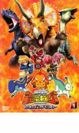 【中古】DVD▼古代王者 恐竜キング Dキッズ・アドベンチャー 1 レンタル落ち画像