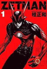 楽天市場】【漫画全巻セット】【中古】ZETMAN（ゼットマン） ＜1〜20巻