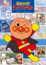 それいけ！アンパンマン 『’22』DVD6巻全巻セット それいけ アンパンマン 『'22』DVD6巻全巻セット｜Yahoo!フリマ