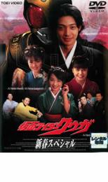 【中古】DVD▼仮面ライダークウガ 新春スペシャル レンタル落ち画像