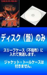 全巻セット【送料無料】【中古】DVD▼【訳あり】裏麻雀勝負!20年間無敗の男 真 雀鬼(15枚セット)1～15※ディスクのみ レンタル落ち