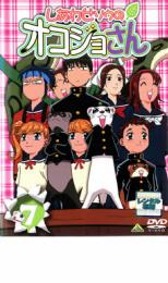 楽天市場 中古 Dvd しあわせソウのオコジョさん 7 レンタル落ち Dvdzakuzaku 楽天市場 中古 Dvd しあわせソウのオコジョさん 7 レンタル落ち Dvdzakuzaku