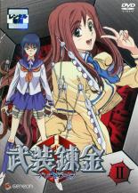 【SALE】【中古】DVD▼武装錬金 2 レンタル落ち画像