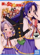【中古】DVD▼護くんに女神の祝福を! ビアトリス 10 レンタル落ち画像