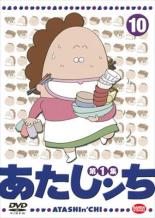 あたしンち　第1集　全巻セット　20巻抜けあり　DVD 1622698226.jpg?1658014590