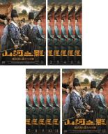 【SALE】全巻セット【送料無料】【中古】DVD▼山河之影 錦衣衛 きんいえい と謀 たばか りの王朝(12枚セット)第1話～第24話 最終 字幕のみ レンタル落ち