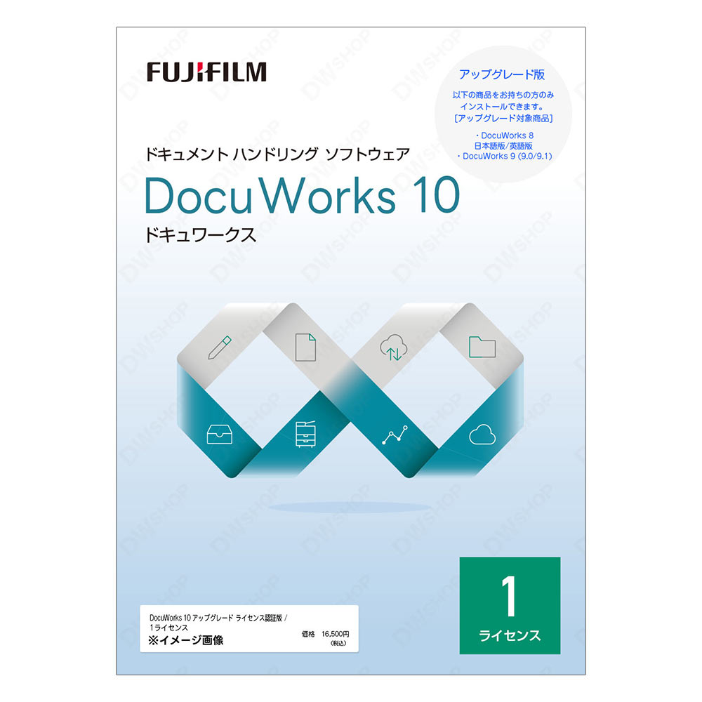 その他 FUJIFILM DocuWorks 10 imgrc0113428965.jpg