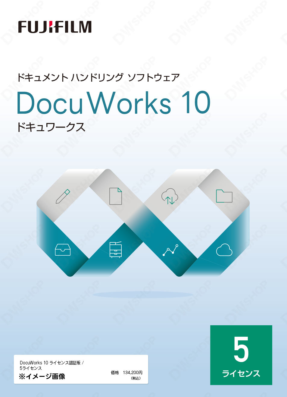 FUJI XEROX DOCUWORKS9 ライセンス認証版　1ライセンス Amazon.co.jp: DocuWorks 9 アップグレード ライセンス認証版