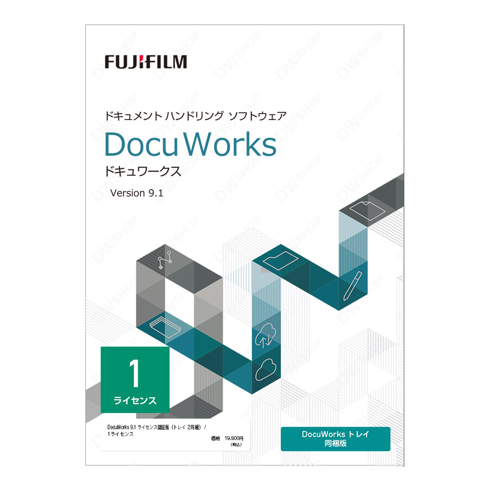 【楽天市場】【正規品・在庫即納】DocuWorks 9.1 ライセンス認証