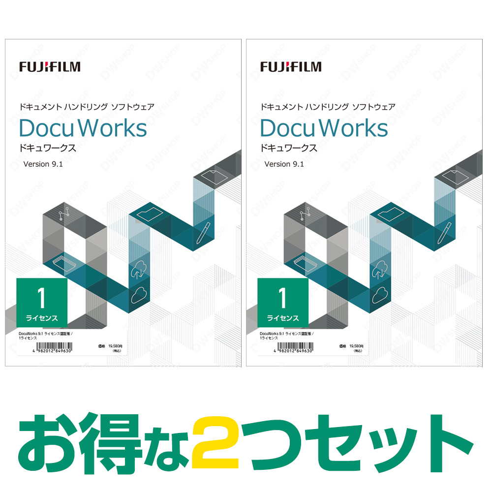 贅沢屋の 卸売カンパニーDocuWorks 9.1 ライセンス認証版 5ライセンス