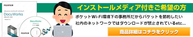 楽天市場】【正規品・在庫即納】DocuWorks 9.1 ライセンス認証版 基本