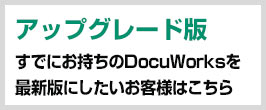 楽天市場】【正規品・在庫即納】DocuWorks 9.1 ライセンス認証版