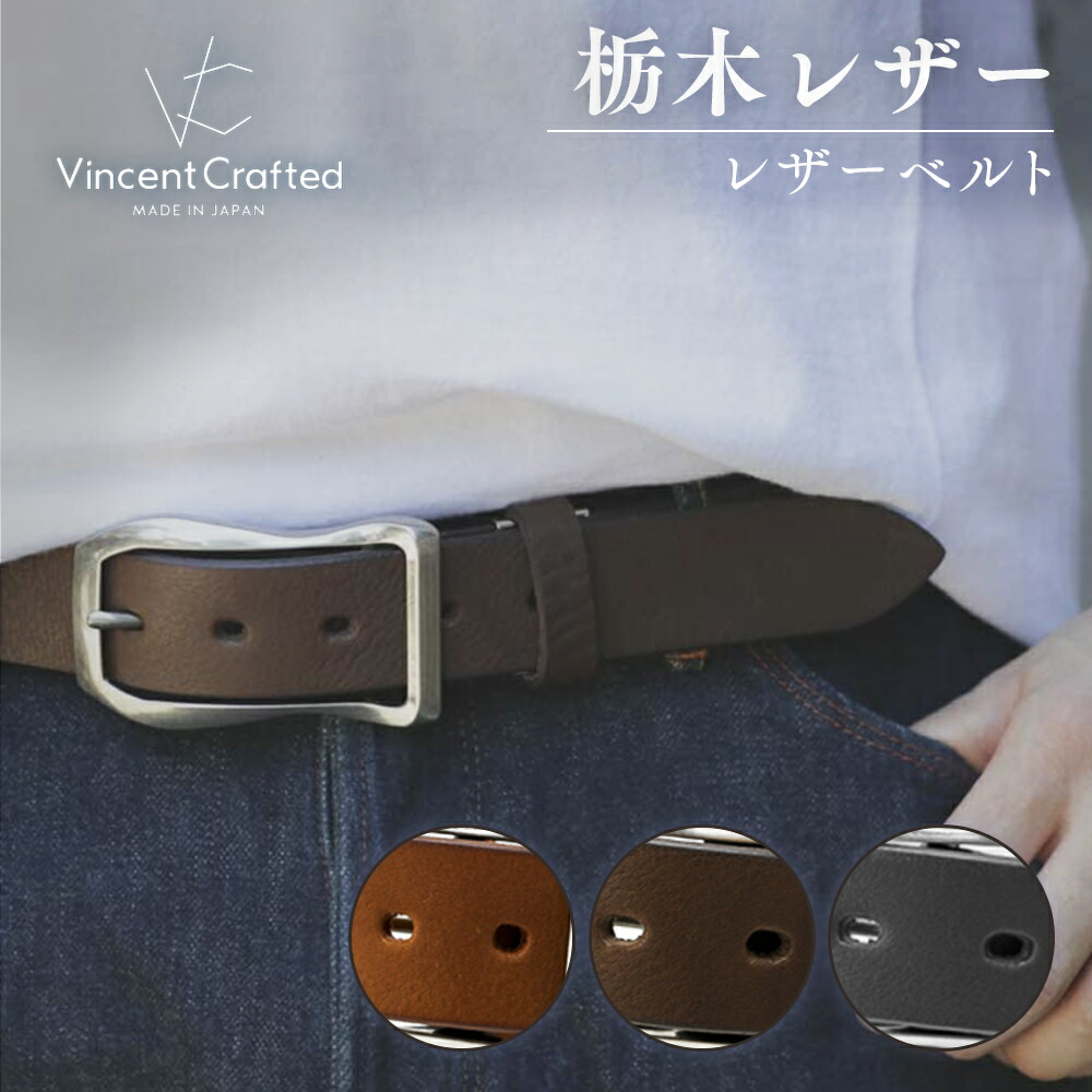 好評 楽天市場 Vincent Crafted 栃木レザー ギャリソンバックル レザー ベルト メンズ Peter 35mm幅 日本製 本革 レザー ベルト ビジネス カジュアル ヌメ革 紳士 牛革 母の日 プレゼント ギフト Dwears 最先端 Www Faan Gov Ng