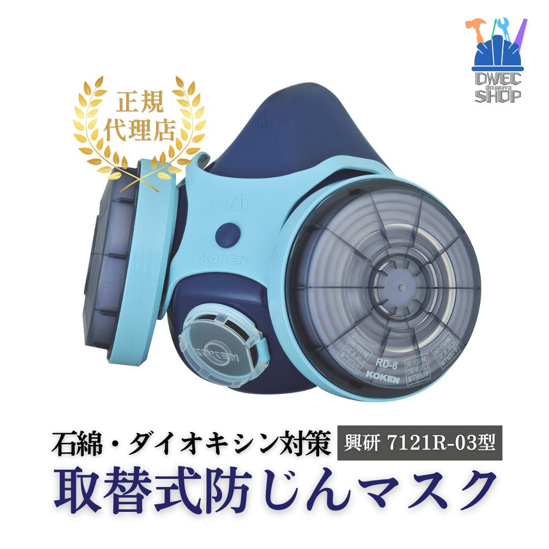 防塵マスク 1010A型 青色 15個 防塵マスク 1010A型 青色 15個 防じんマスク 1010A 安全保護具.net