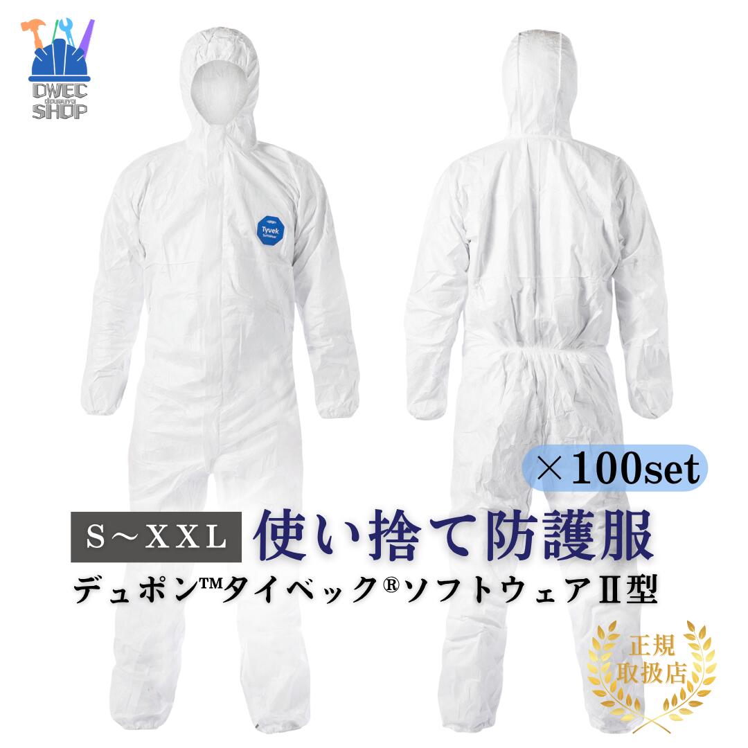 楽天市場】【安全保護具】デュポン防護服(保護服)タイベック