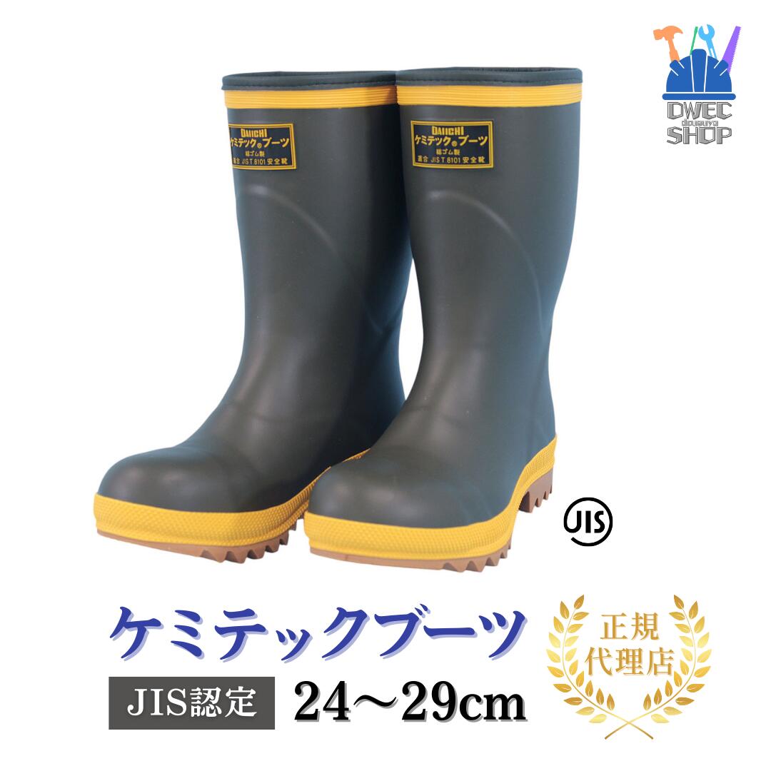 【アゼアス】ケミテックブーツ A551350 JIS T8117舎密学防御すること長靴 JIS T8101安全性のある靴 ダイオキシンやり方相応う スチール写真芯 踏抜き押しとどめる板入り口・入口 耐薬品 耐酸 耐塩基 取りさげる物取り計らう 科学研究所 工業プラント 24～29糎［置き目取りまわし品］