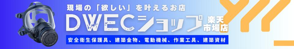 DWECå ŷԾŹˡ͡Ŀб졦ҳкʤʤDWECåפˤǤ