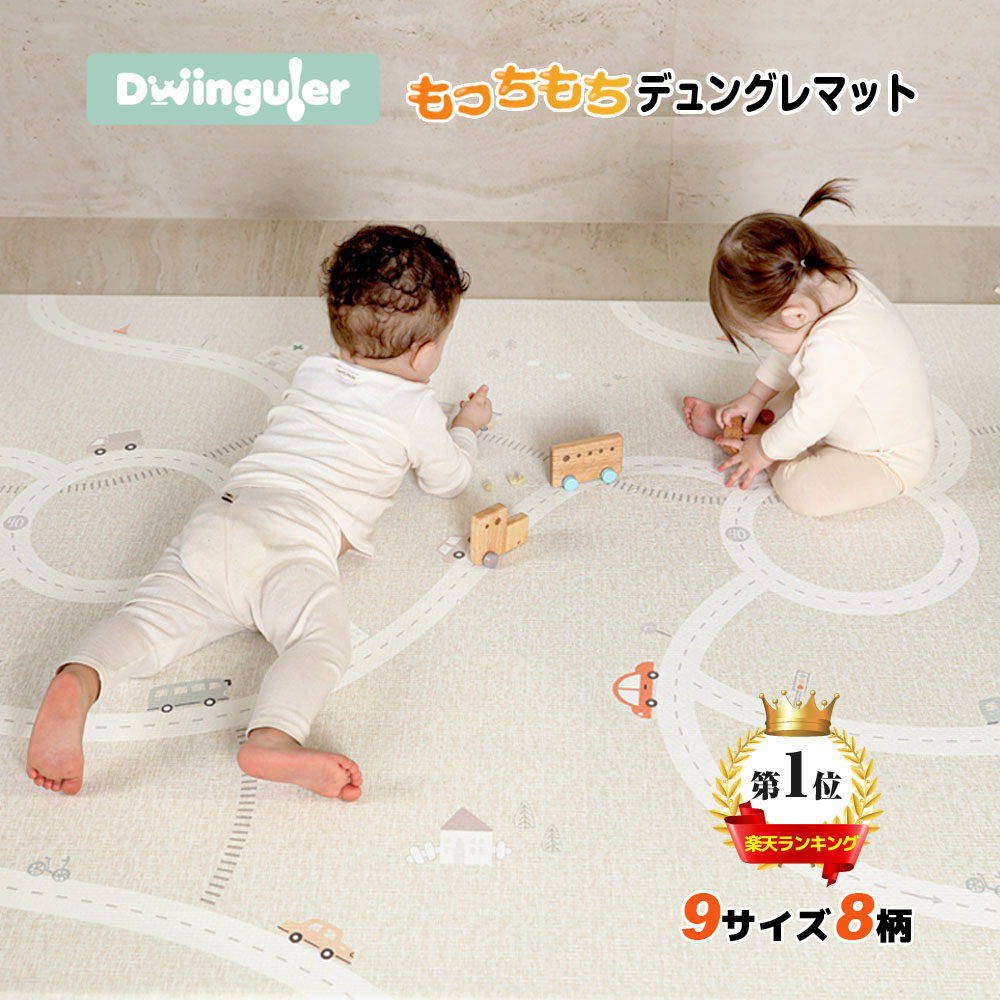 デュングレ プレイマット 110×300cm ch01h.jpg