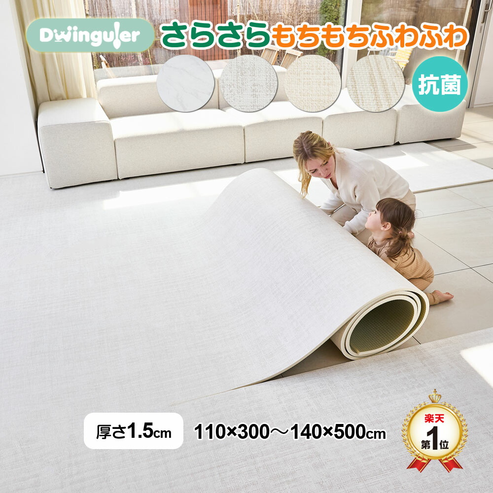 Dwinguler もちもちふわふわロールマット