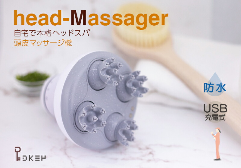 頭皮マッサージ器 ヘッドマッサージャー ヘッドマッサージ器 お風呂