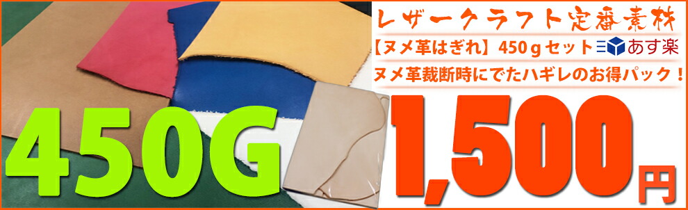 楽天市場】レザークラフト 革【450Gはぎれ詰め/キャメル】DY.Leather 日本製 タンニンなめし レザークラフト 革 ハギレ 牛本革 生地  牛革 ヌメ革 はぎれ 端切れ 詰め合わせ 切り落とし アソート 生成り きなり 革手芸 革細工 初心者 入門 練習用 漉き加工 天然皮革 : DY  ...