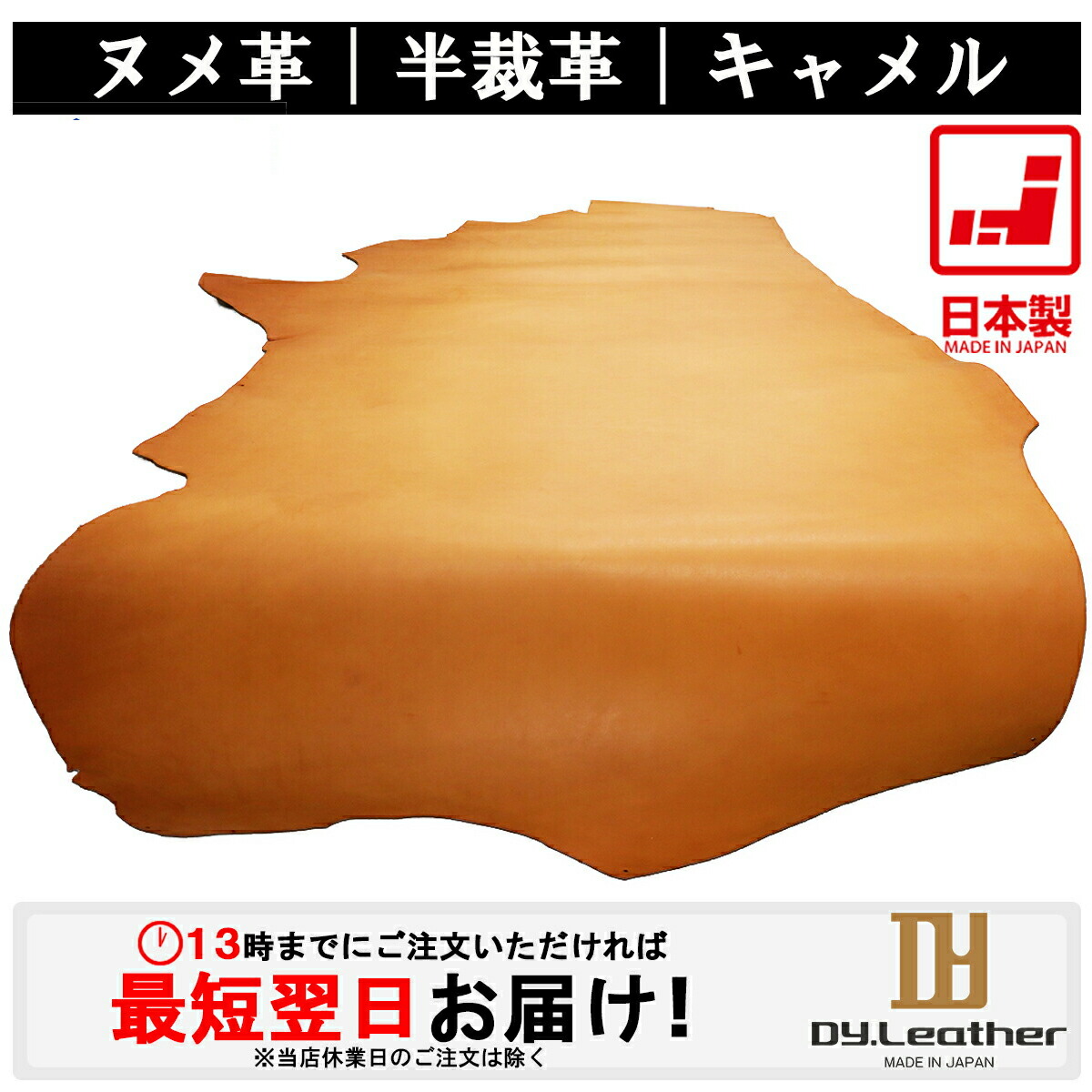 牛　ヌメ革　ピンク系　1.2㎜前後・221デシ　国産 お買い物マラソンヌメ革半裁サイズ⁄1.0mm〜2.0mm厚