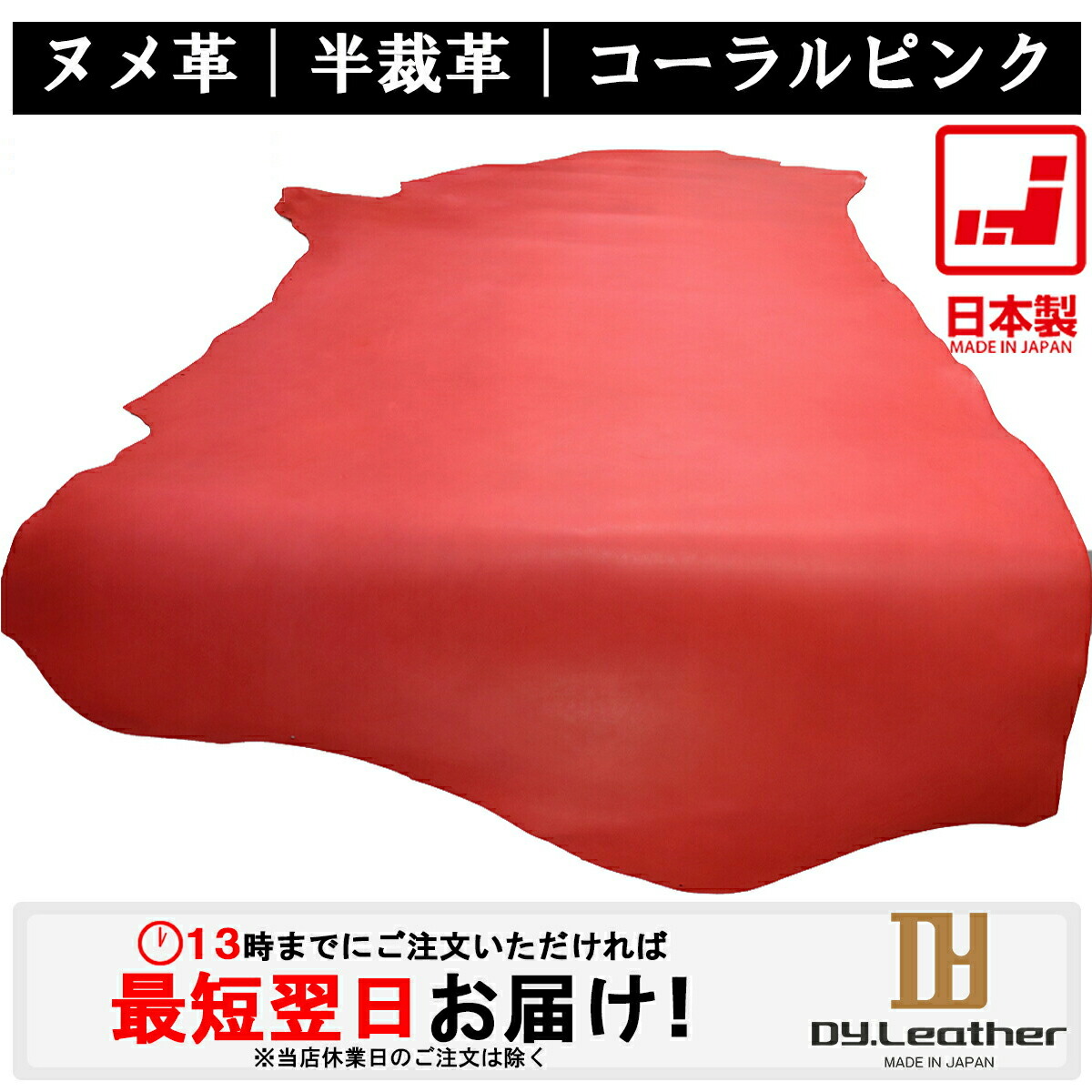百貨店SALE