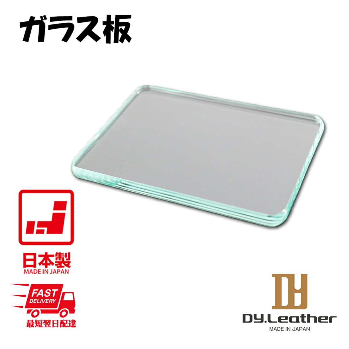 楽天市場】クラフト社 ガラス板 12×9cm □ レザークラフト コバ