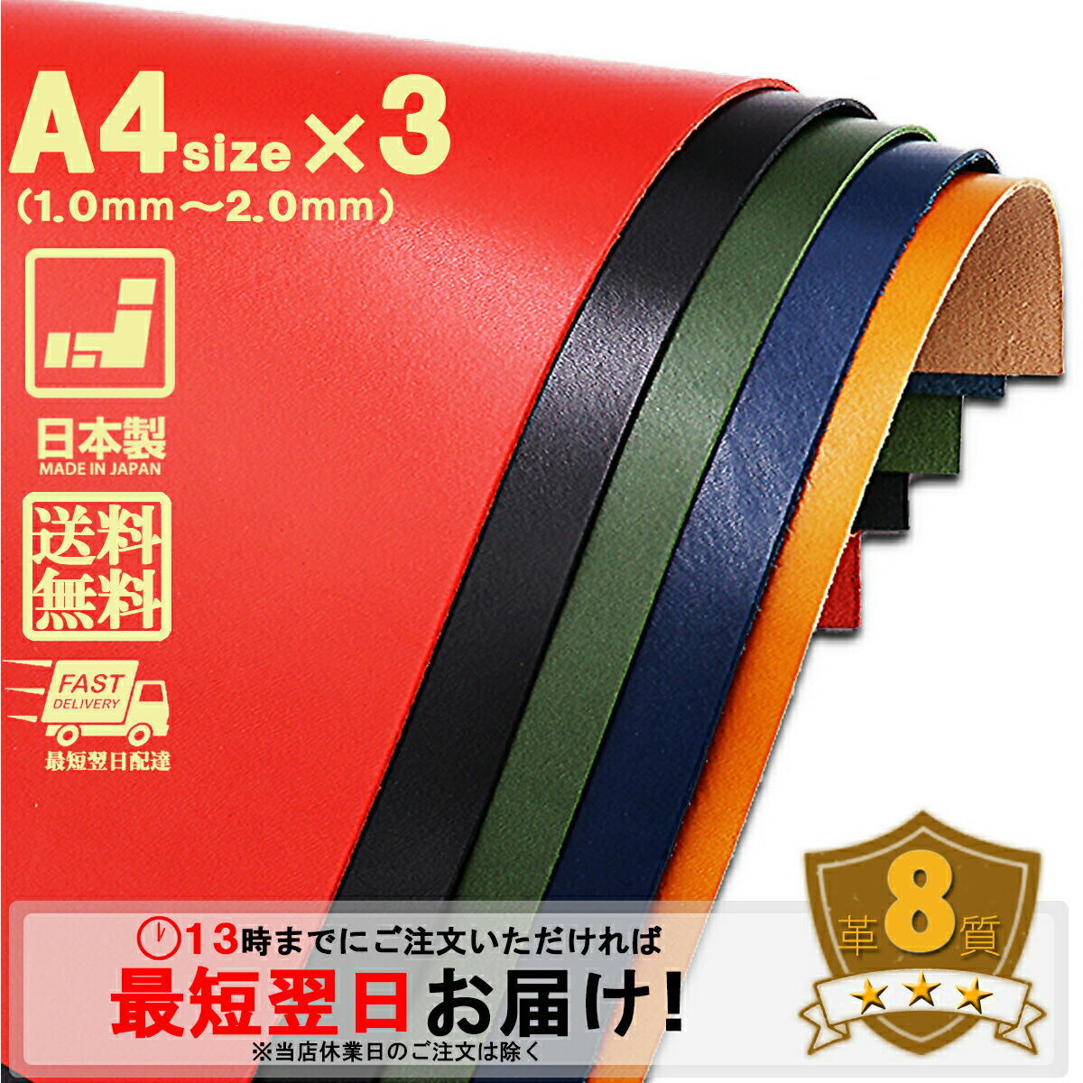 【レザークラフト】サドルレザー 【A4×3枚/1.0mm_1.5mm_2.0mm厚/革質8】DY.Leather 日本製 栃木製法加工 革 タンニン 床磨き カットレザー グレージング仕上げ レザークラフトパーツ ツヤあり ハギレ 牛本革 生地 牛革 はぎれ きなり 材料 革手芸 革細工