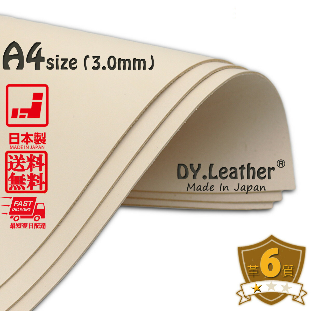 【期間限定ポイント2倍!!】レザークラフト革【A4×3/3.0mm厚/革質7】DY.Leather日本製送料無料タンニンなめしレザークラフト革ハギレ牛本革生地牛革ヌメ革はぎれ生成りきなり革手芸革細工初心者入門漉き加工天然皮革