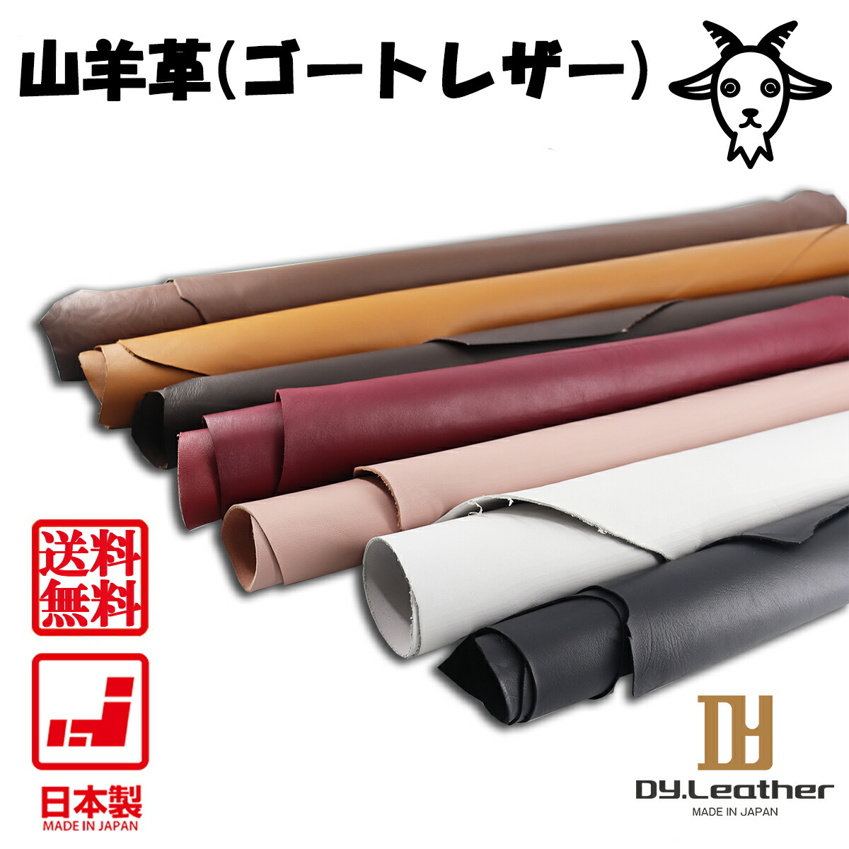 楽天市場】【お買い物マラソン】羊革 ラムレザー DY.Leather