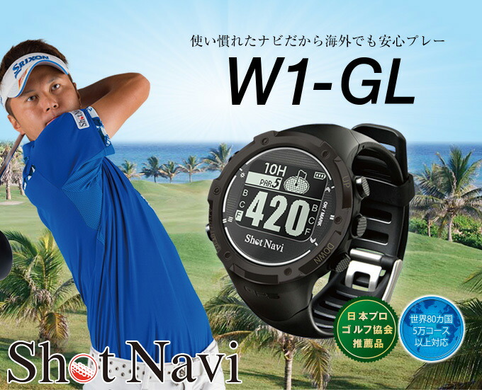 柔らかい W1-GL Navi ゴルフナビ Shot 距離測定器 腕時計タイプ ショットナビ ラウンド用品・小物