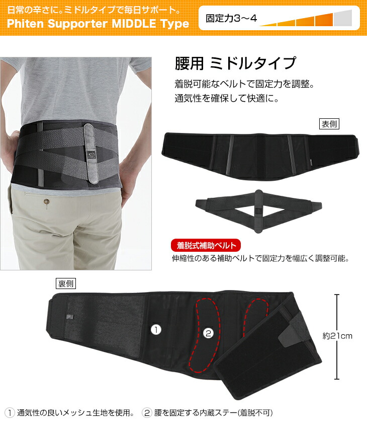 ファイテン Phiten サポーター 腰用 ミドルタイプ 着脱できるベルトで固定力の調整が可能 Educaps Com Br