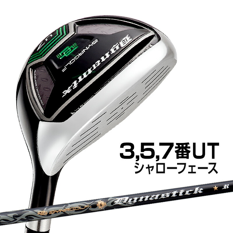 楽天市場】ゴルフ クラブ ユーティリティ 2本セット 3U 5U 18度