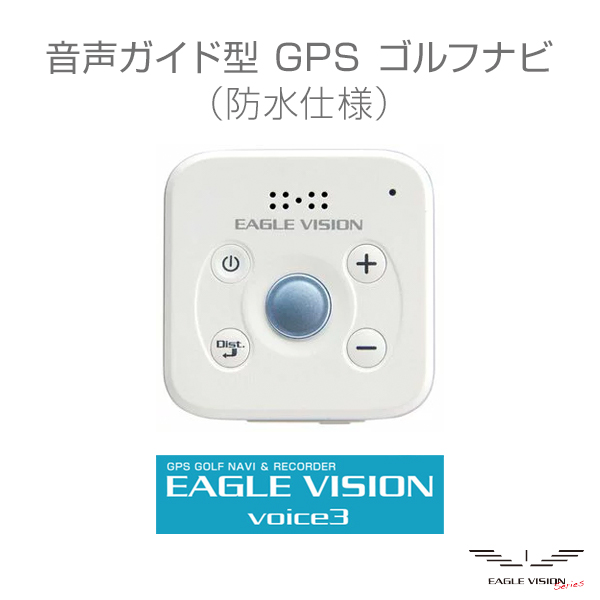【楽天市場】ゴルフナビ ボイス EAGLE VISION voice3 音声型 音声ガイド 距離計測器 コンパクト GPS 朝日ゴルフ：爆飛び
