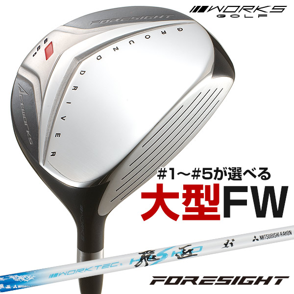 楽天市場】WORKS GOLF(ワークスゴルフ) ハイパーブレード フェアウェイ