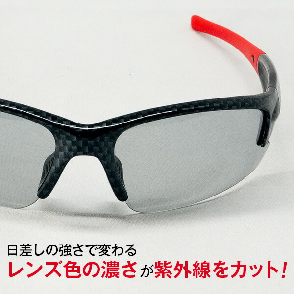 スポーツサングラス 新作モデル フレームレス セミハードケース付き スポーツ メンズ ブルー光カット 紫外線カット 調光 スポーツサングラス 偏光サングラス