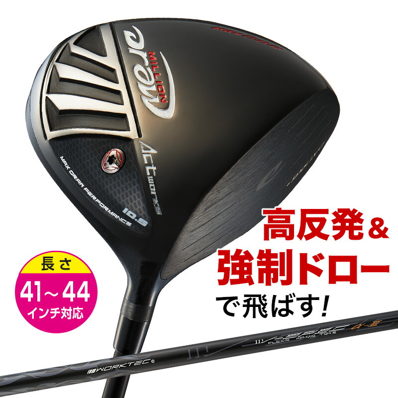 楽天市場】ゴルフ クラブ ドライバー メンズ 44インチ 短尺 高