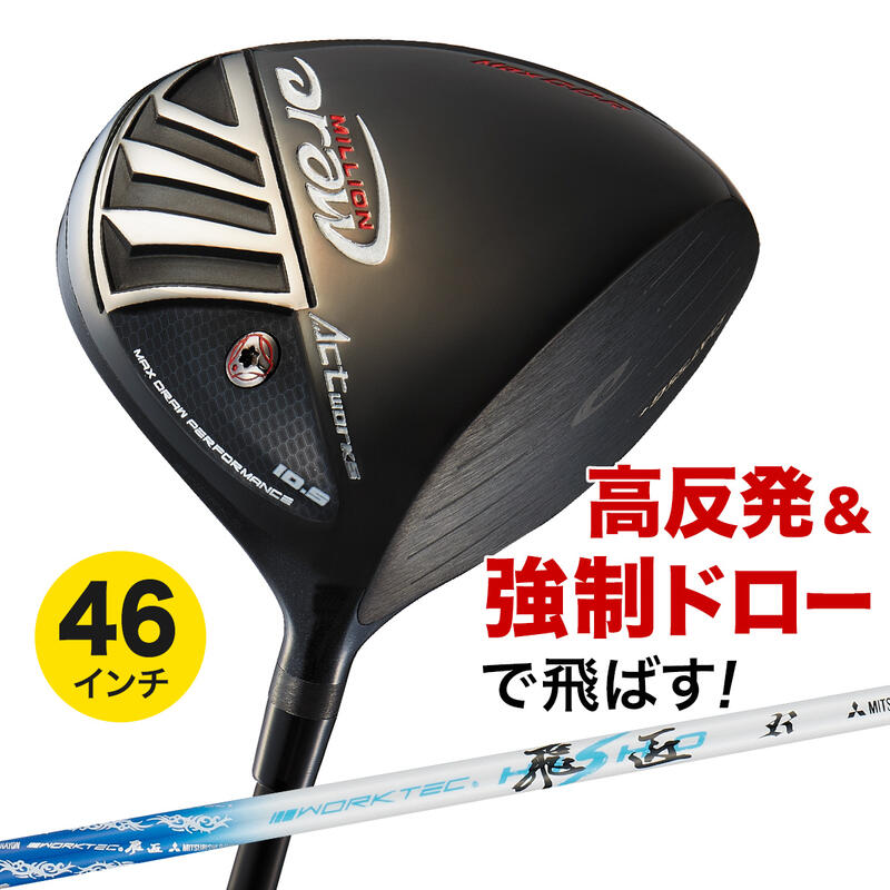 マキシマックス ブラックシリーズⅡ ＜SLE適合＞｜ワークス
