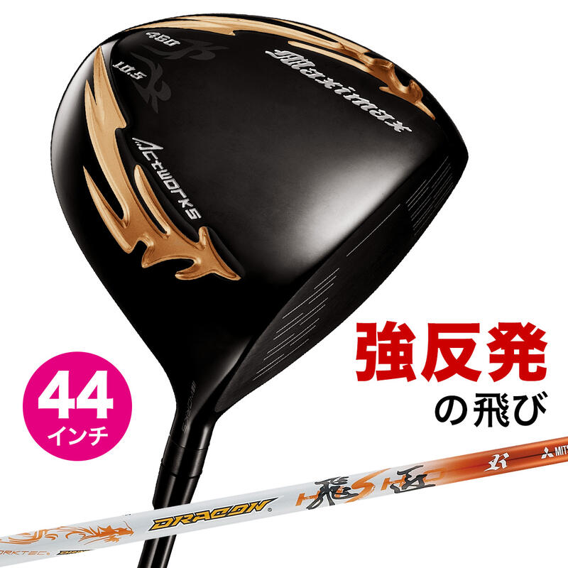 最高の品質抜群 ゴルフ クラブ ドライバー メンズ 44インチ 短尺 ルール適合 マキシマックス ブラックシリーズii ドラコン飛匠シャフト仕様 ワークスゴルフ 少し豊富な贈り物